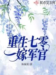 重生七零嫁军官 重生七零嫁军官