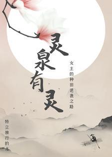 穿越之我的空间是废材