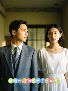 被渣男抛弃后她带着孩子回来复仇 被渣男抛弃后她带着孩子回来复仇